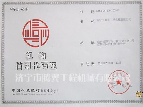 點擊查看詳細信息<br>標題：Qualification honor 閱讀次數(shù)：2478