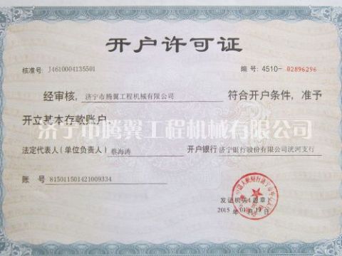 點擊查看詳細信息<br>標題：Qualification honor 閱讀次數(shù)：2474