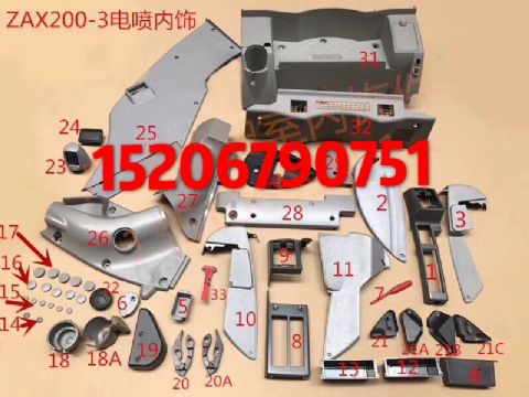 點擊查看詳細信息<br>標題：日立電噴機ZX-3系列駕駛室 內(nèi)飾可選裝 閱讀次數(shù)：2036